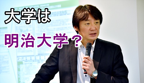 武田康祐の出身大学は明治？経歴が超エリート！嫁や子どもはタイ人？