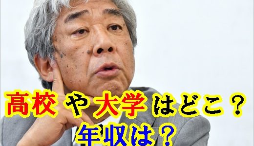 大崎洋会長の高校や大学はどこ？学歴を調査！年収は億超えのお金持ち？