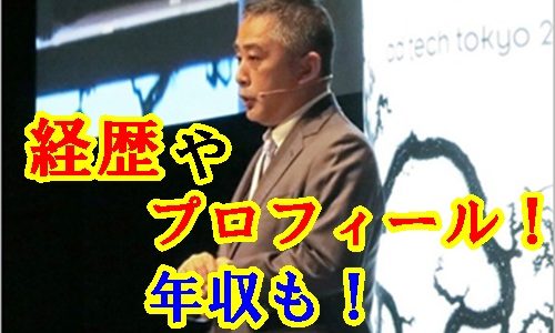 岡本昭彦社長の経歴やプロフィールは？ダウンタウンの元マネジャー！