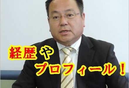 渡辺邦夫(幸手市長)の経歴やプロフィール！実家は割烹料理店を経営？