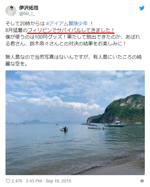 無人 島 脱出 番組