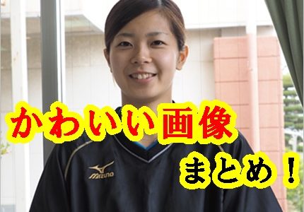 【画像３６選】佐藤美弥の私服や汗だく姿がかわいい！諸事情の真相とは？