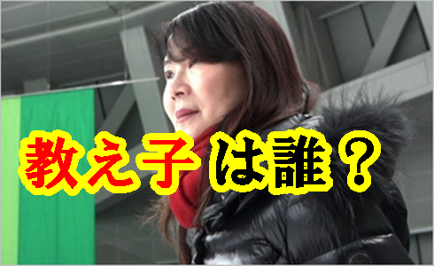 濱田美栄コーチの教え子は誰？過去や現在まとめ！評判は悪いとの噂！