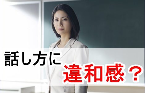 松下奈緒の話し方に違和感？滑舌が悪いのは歯列矯正治療が原因か