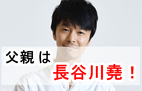 長谷川博己の父親は大学教授の長谷川堯！顔画像や経歴がヤバかった！