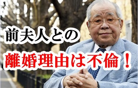 野村克也の前夫人との離婚理由は不倫！子供の現在はプロ野球選手？