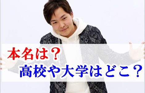 シークエンスはやともの本名やwikiプロフ！大学や高校はどこ？